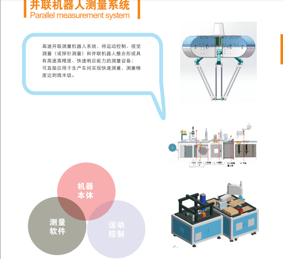 專業(yè)非標(biāo)自動化設(shè)計公司對客戶有哪些幫助