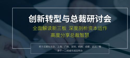 創新組織管理模式 打造摩天之星企業管理新姿態